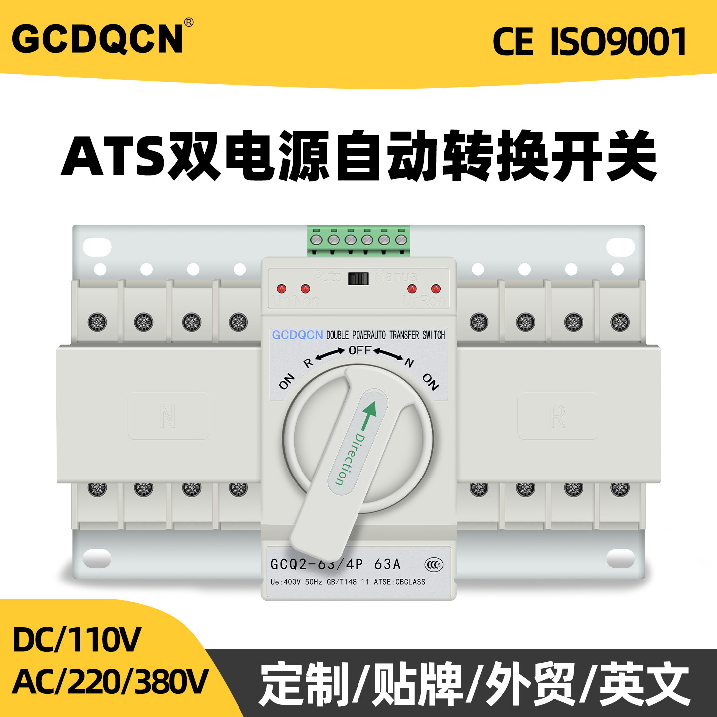 220v interruptor de conversión automática de doble fuente de alimentación 63A100A125A trifásico ATS conmutador de cuatro cables 380v4P