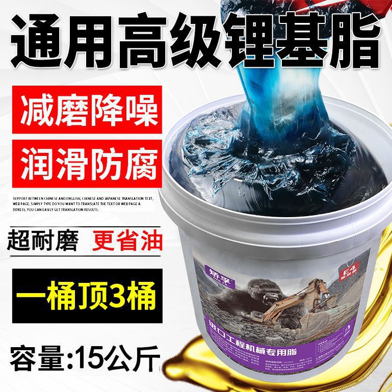 黄油润滑脂吸盘高温耐磨2#3号0号锂基脂挖机轴承机械大桶15KG
