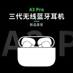 国境を越えた三世代bluetoothイヤホンが長く続いている華強北イヤホンの対外貿易はpro3無線bluetoothスポットを販売している