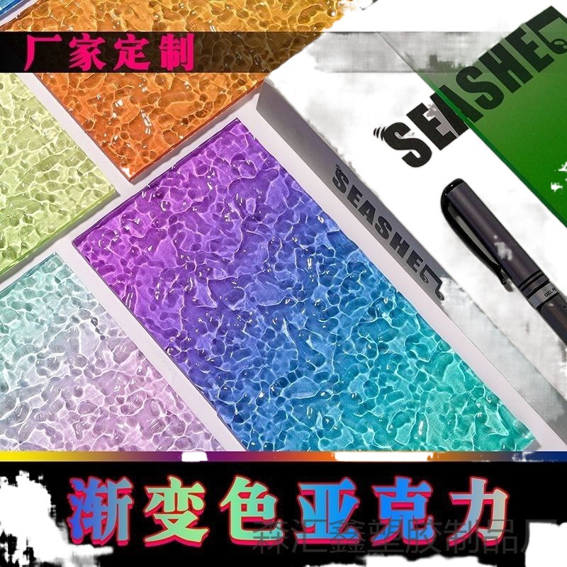 亚克力渐变色彩色条纹板石头纹有机玻璃板UV打印办公室装饰长虹板