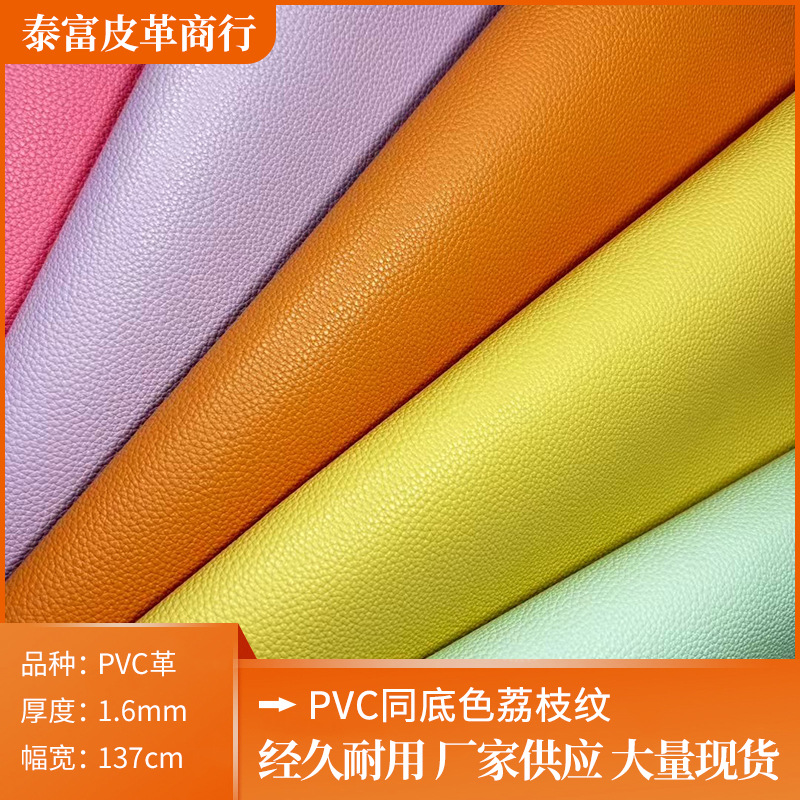 现货批发pvc同底色荔枝纹皮革猫爪耐刮耐磨皮革沙发软包硬包皮革