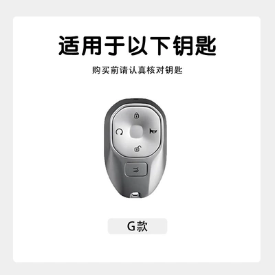 Car key bag — for Gac Trumpchi Xiangwang S7