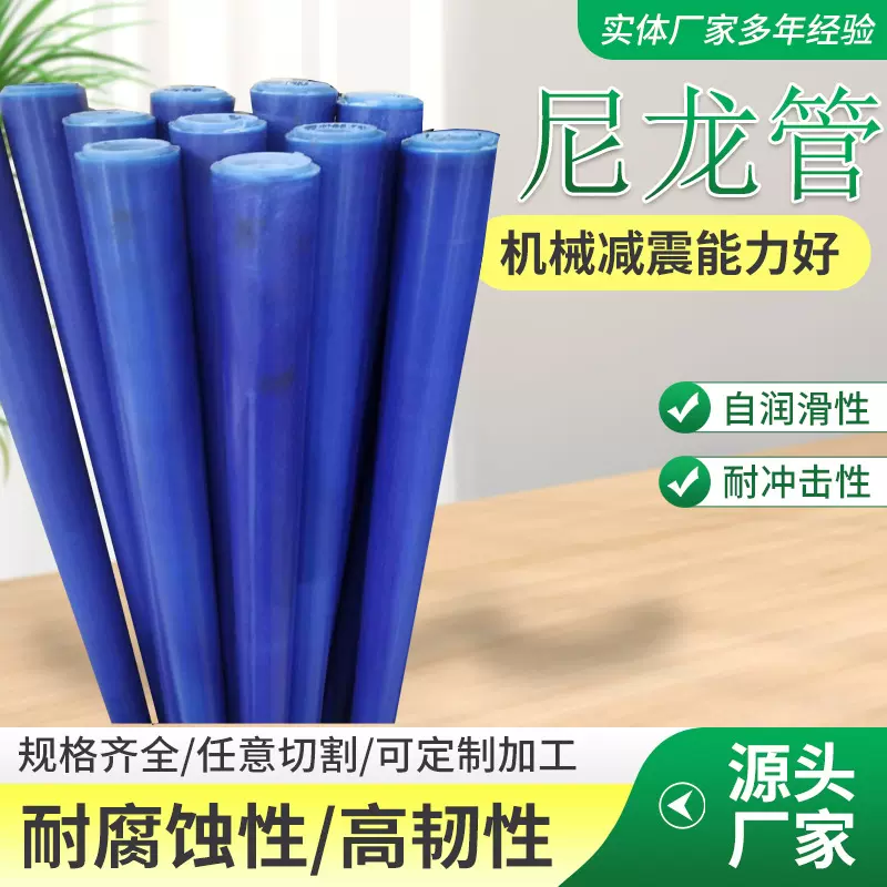 厂家供应浇铸纯料尼龙管 自润滑尼龙软管空心尼龙棒材pa66尼龙管