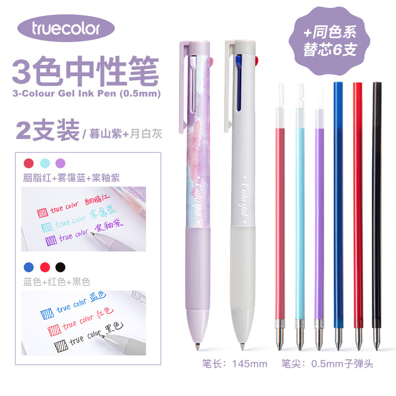 学生がメモを取るためのトゥルーカラーの3色プレスゲルペン、速乾性と滑らかでマルチカラーの中国風の高価値の絵画と着色ペン|undefined