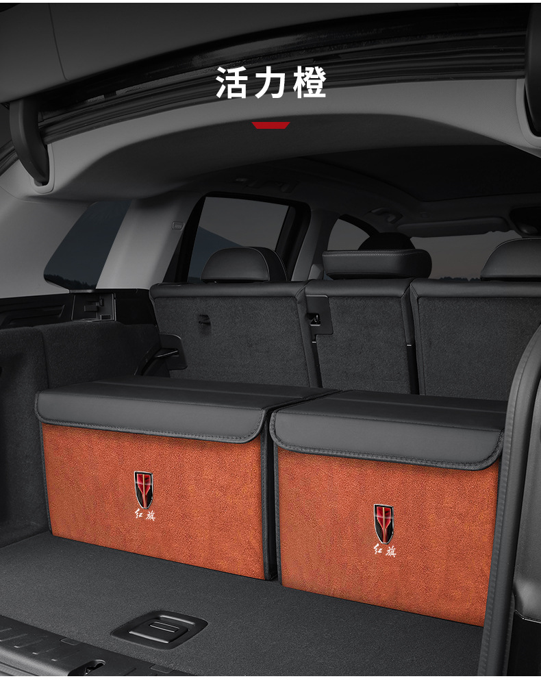 Suitable for Hongqi H5 Hs5 H7 H9 E-Hs3 Hs7 Car Trunk Storage Box Storage Box Storage Box