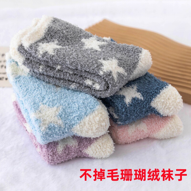 Women's Slippers Socks Coral Fleece Socks Star Combination Fluffy Plush Sailor Crew Home Sleeping Socks Christmas Gift