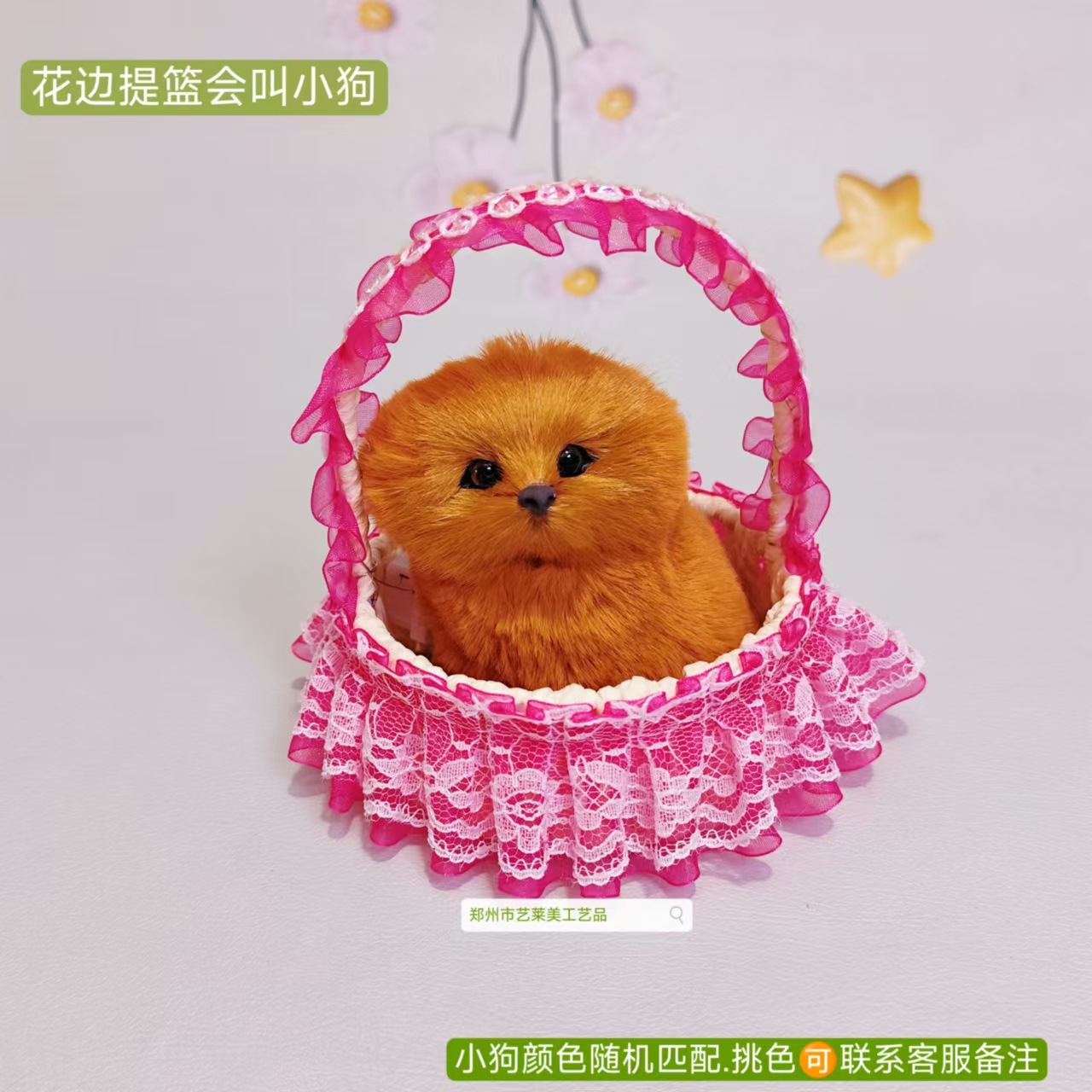 매화 레이스 바구니 강아지가 짖을 수 있어요