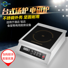 ��������늴Št5000Wƽ��N��ʳ����Ҝ��̘I����̨ʽ늴���