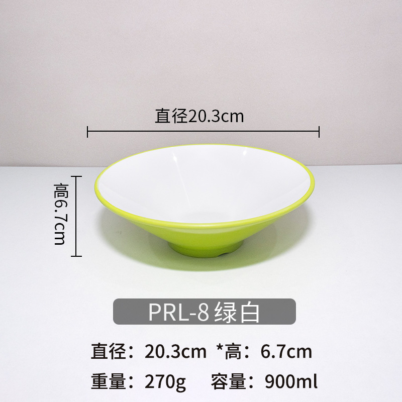 密胺餐具斗笠碗拉面碗面馆用碗塑料麻辣烫大碗螺蛳粉碗商用汤碗|undefined