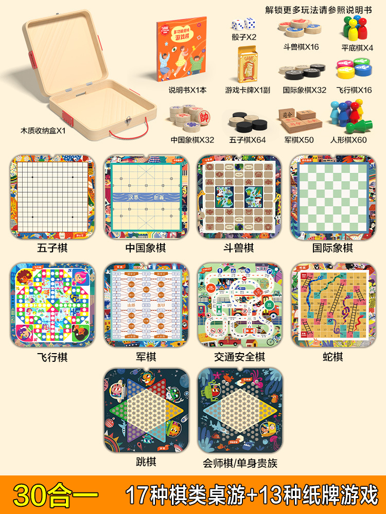 Juego de escritorio multifuncional ajedrez gobang ajedrez volador juego de tablero de ajedrez todo en uno colección de juegos de mesa educativos para niños