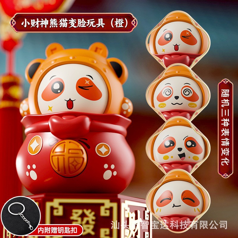 오렌지-(가방) 작은 부의 신 팬더가 얼굴을 바꾸다