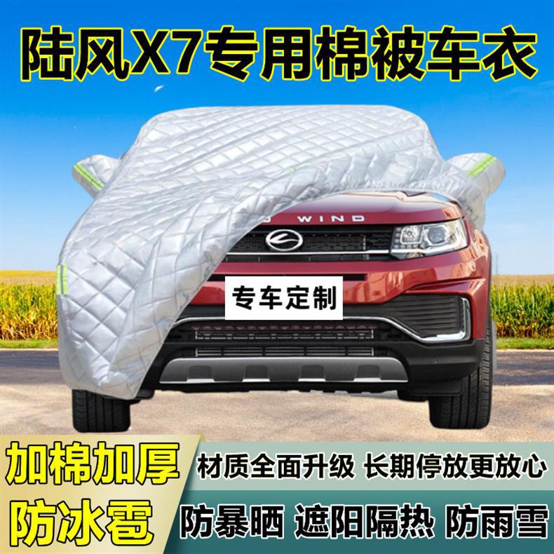 Landwind X7 Special Anti-hail Car Cover Thickened Sun-proof Rain-proof Snow-proof Heat Insulation Cloth Sunshade Cover Car Cover
