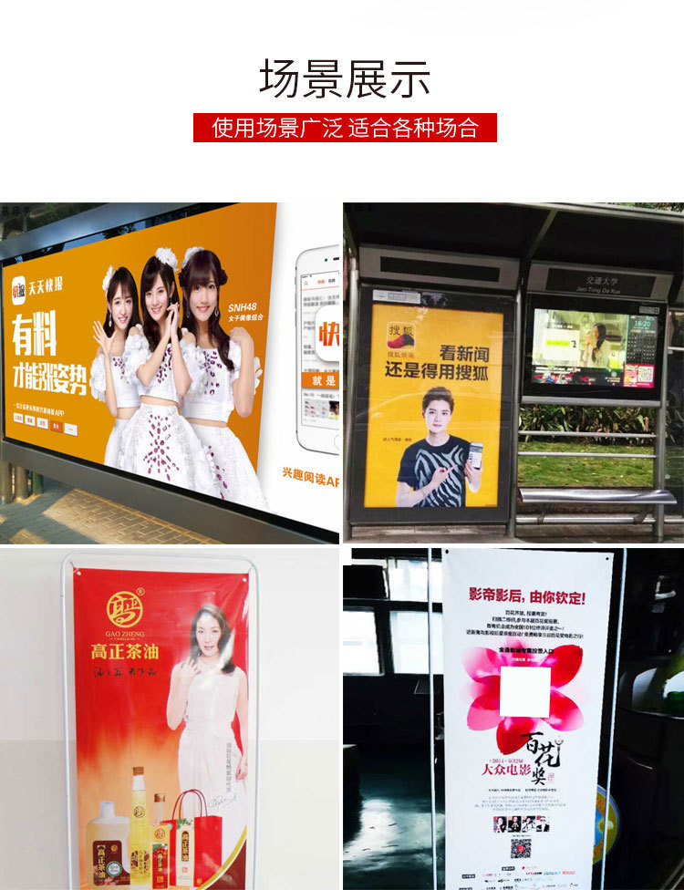 门型展架详情页1