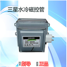 工業微波爐1KW適用於水冷磁控管OM75P-11-EDYF烘干加熱配件