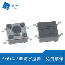 �p�|�_�P6*6*3.3MM��ˮ�������_�NƬIP67��ˮ���I�_�P