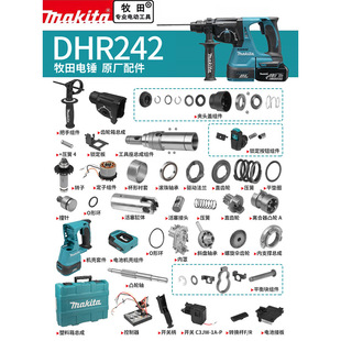 makita������Nԭ�S���DHR242���D���_�P����������ײ�N�X݆�C��