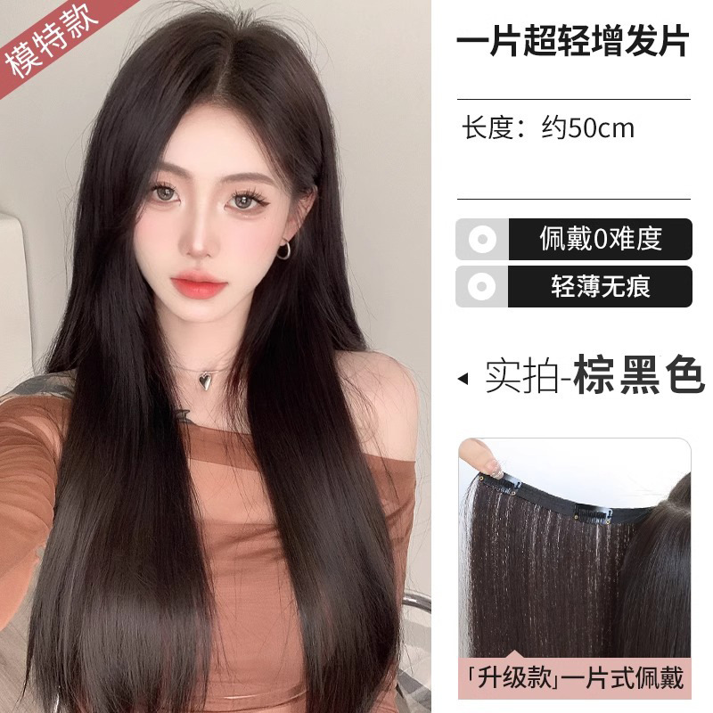 かつら一枚式超軽薄増発量ふんわりとした黒長直シミュレーション髪の小さい枚式の見えない髪の切れ|undefined