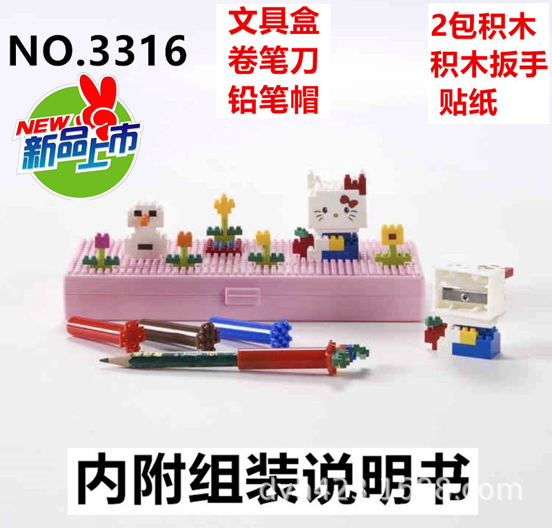 3D积木DIY文具盒套装3316 展3.jpg