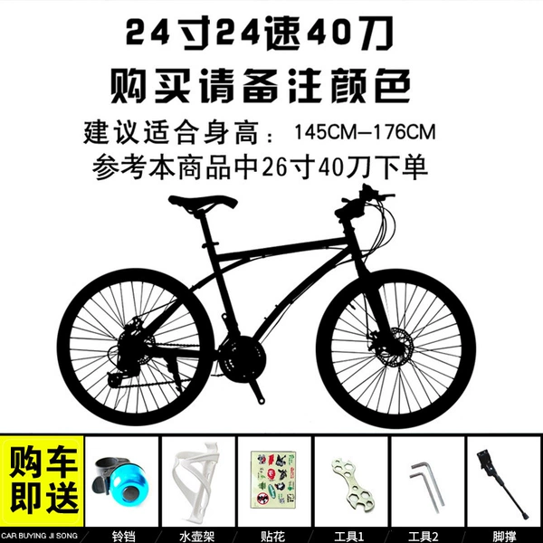 Upgrade 24-inch 24-speed 40 knife Please remark color-solid fetal [no gift package]