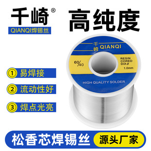 Authentic Chisaki Solder Wire 800g Low Melting Point High Purity 0.5 0.6 0.8 1.0 1.2 1.5 2.0mm