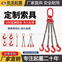 起重链条吊索具成套起重吊具G80级1-200吨起重吊钩吊链吊具成套索