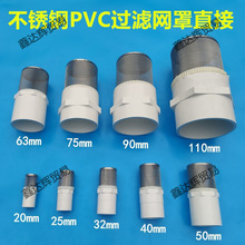 ���P��^�V�W��ˮ��ˮ�����V�W20 25 32PVC�ԁ�ˮ�ܾW�Y�~�׾WͲ