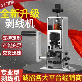 剥线机;手锯、木工锯;其他量具