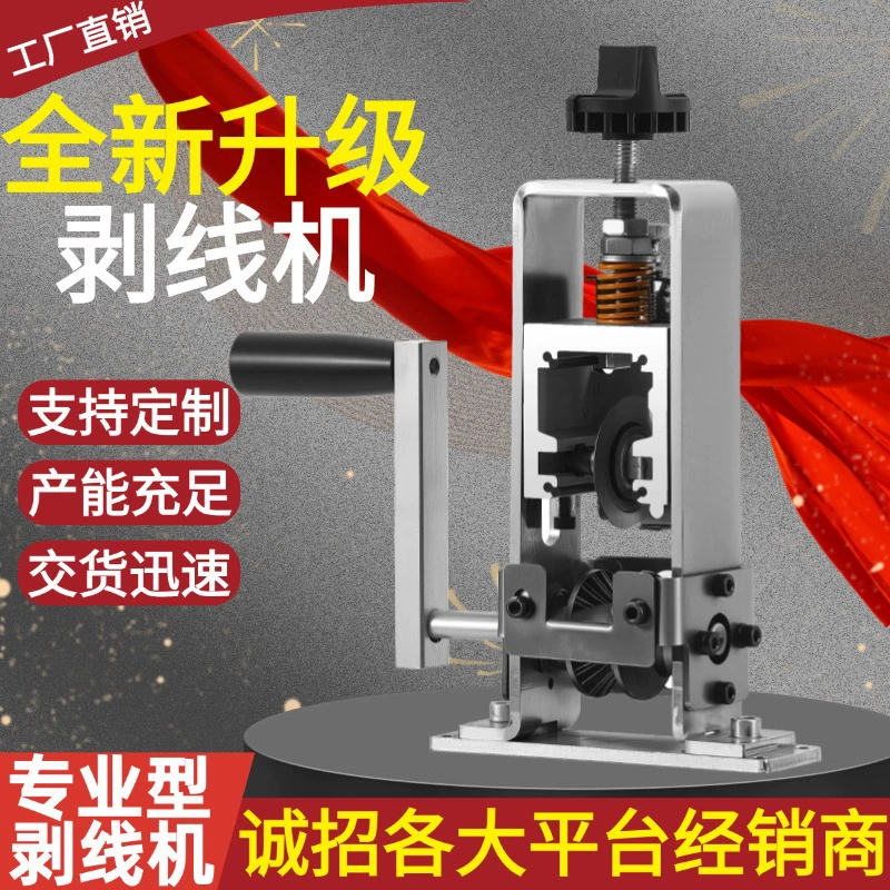 [Фабрика прямых продаж] машина для зачистки проволоки Изготовка медных проводов и кабелей