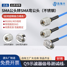 SMA���^�DSMAĸ�^ RG086/RG405���l���lͬ�S����18G SMA-JK�D�Ӿ�