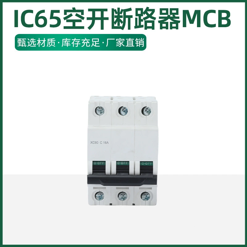 Автоматический выключатель IC65 1P–4P 16–63A без УЗО
