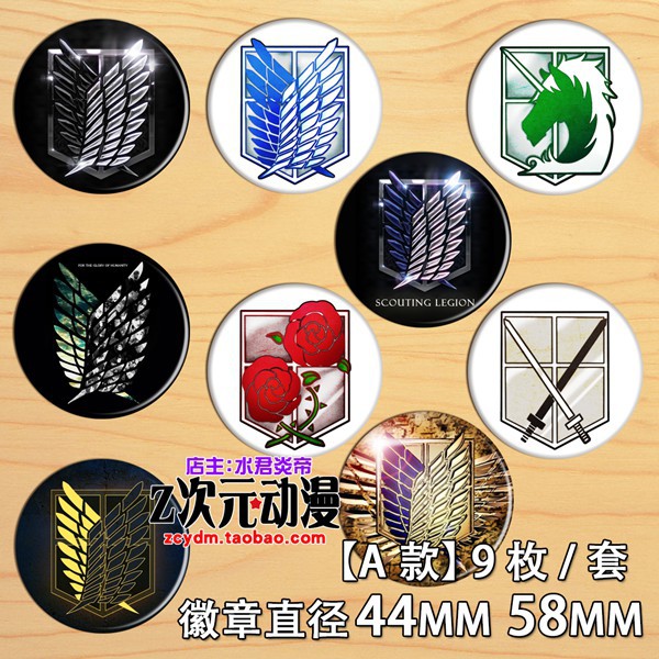 进击的巨人 调查兵团 自由之翼 COS团徽 动漫胸章徽章胸针冰箱贴