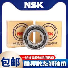 NSK�ձ����ھ������7916CTYNSULP4 7916CTYNDULP4 A5������