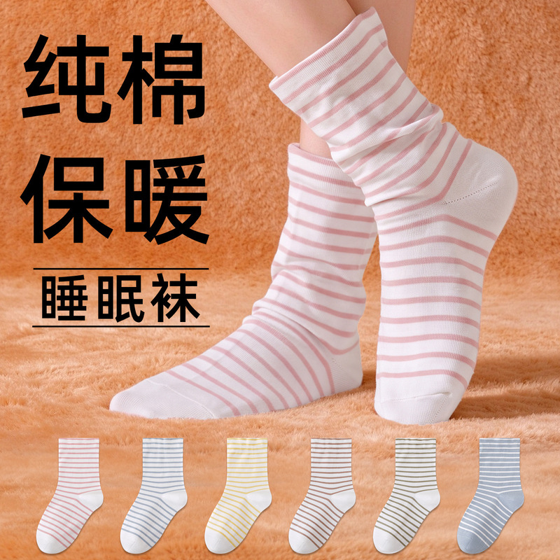 [Innovative Sleep Socks] Pure Cotton Socks for Women, Autumn and Winter Loose-Fitting Warm Mid-Calf Socks for Elderly, Pregnant Women, and Postpartum Socks