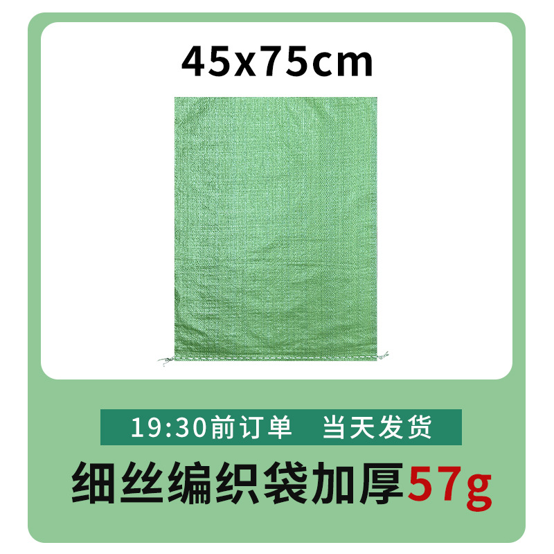 Fábrica mayorista expreso logística bolsa de embalaje de decoración de construcción basura bolsa de tejido super grande bolsa de piel de serpiente gruesa