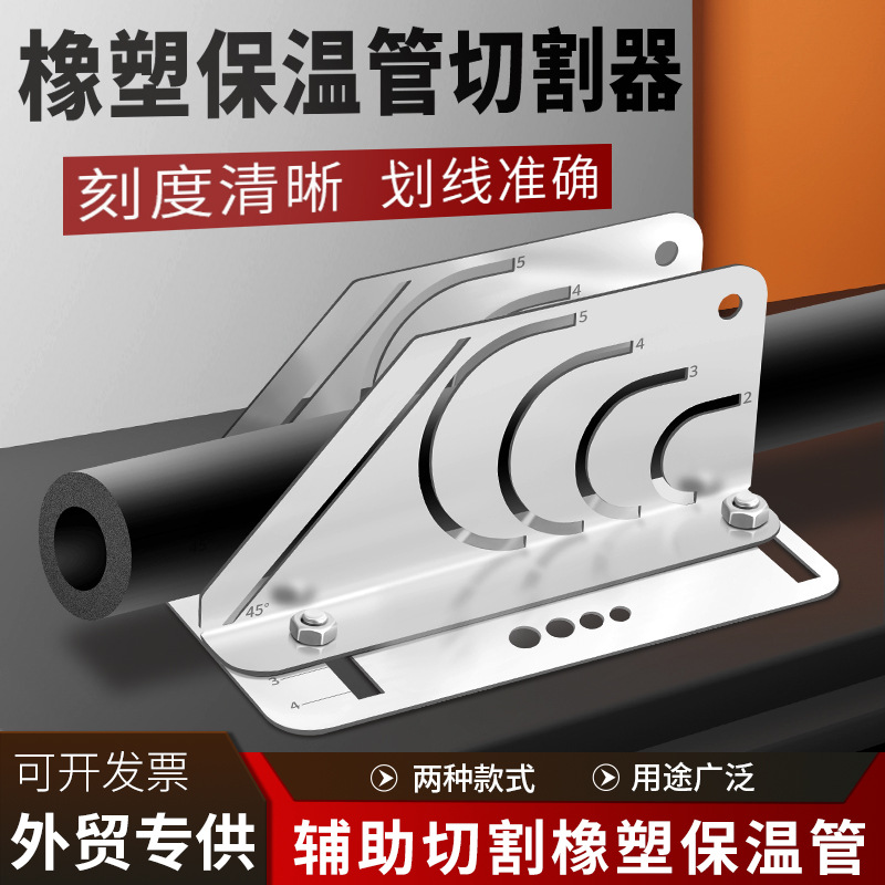 厂家直销中央空调橡塑保温管切割神器切割马鞍口安装维修方便快捷