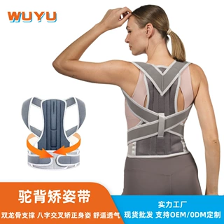 防驼背部矫正带男女强力矫姿带开肩直背背带纠正器背部矫姿带