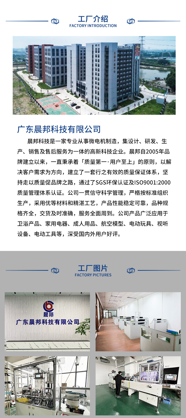 38钢管电机详情页_03