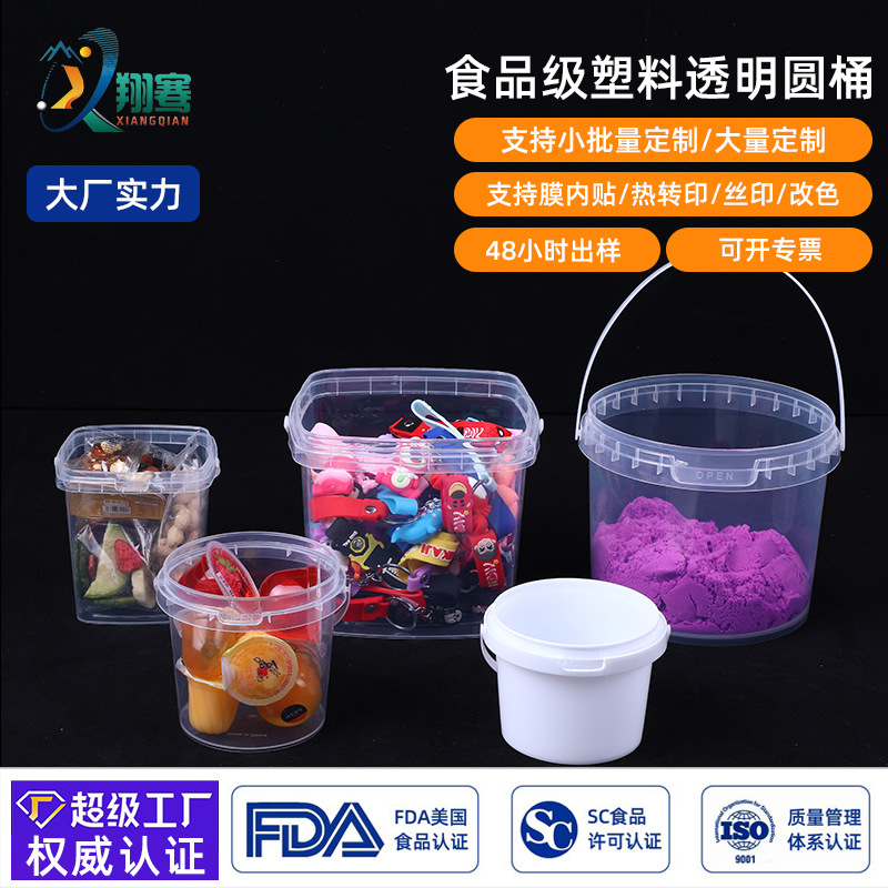 1.2L食品级水果桶塑料包装小桶便携透明带盖奶茶桶大容量手提桶