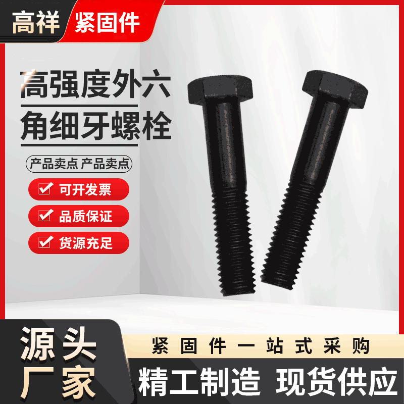 厂家直供高强度外六角细牙螺栓全牙细牙加长碳钢镀锌美制英制螺栓