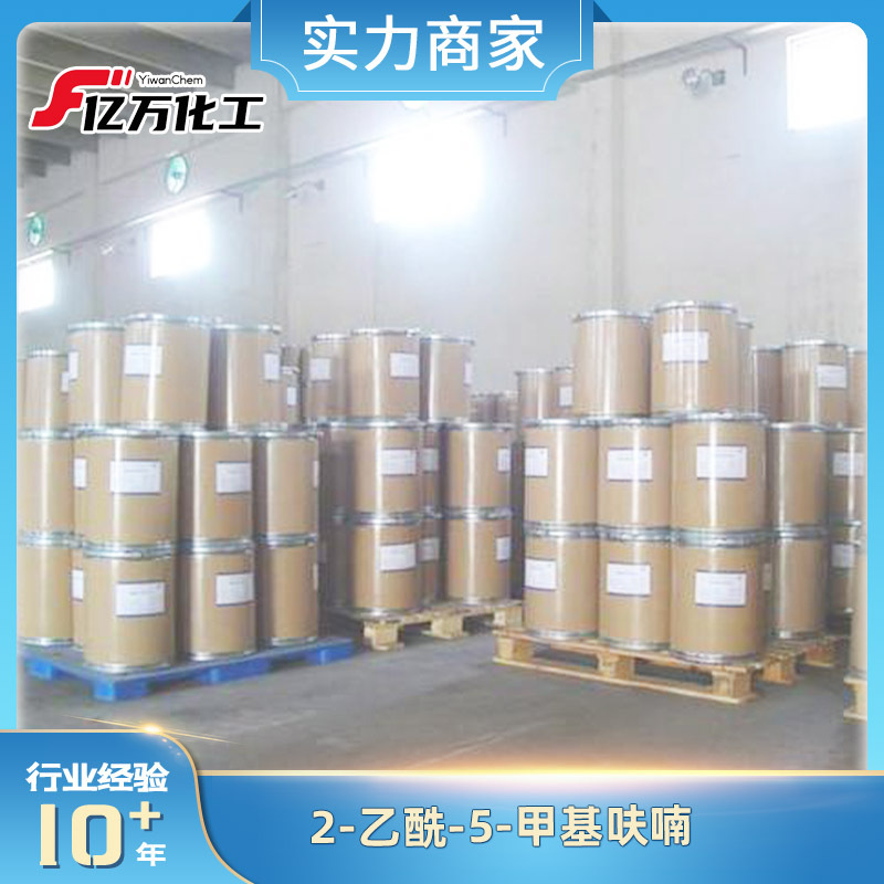 2-乙酰-5-甲基呋喃	2-Acetyl-5-methylfuran