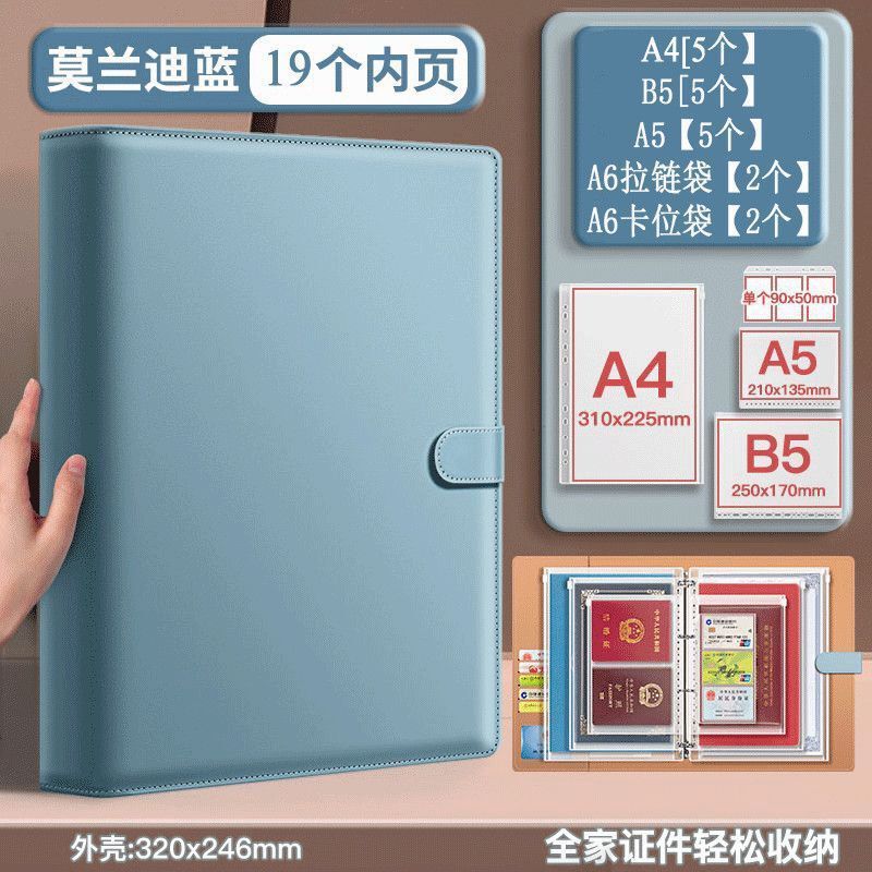 家庭证件收纳册活页资料袋A4收纳本保护套宝宝出生证户口本疫苗本|undefined