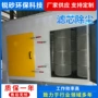 覆膜脉冲清灰定制除尘器