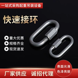 连接环;钢丝绳;起重葫芦