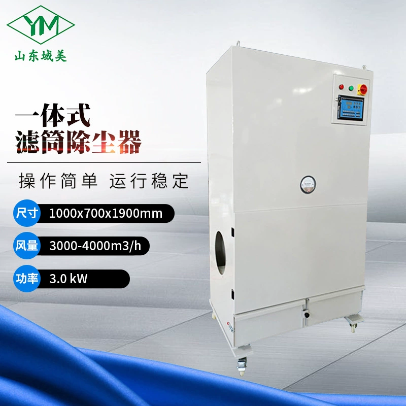 Интегрированный мотор Сборника Пыли патрона фильтра и интегрированное блоком фильтра мобильное оборудование дизайна