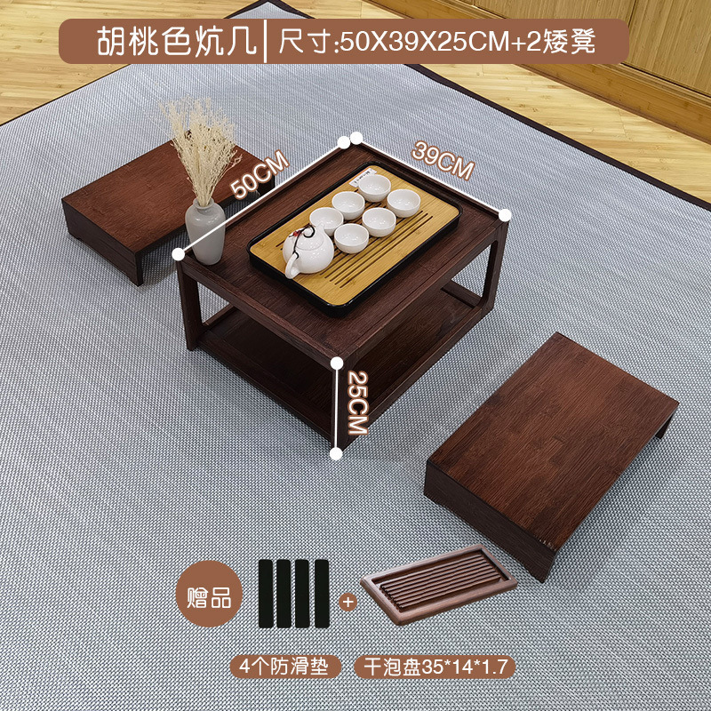 中式小桌子家用飘窗炕桌榻榻米桌炕几矮桌阳台茶几茶桌|undefined