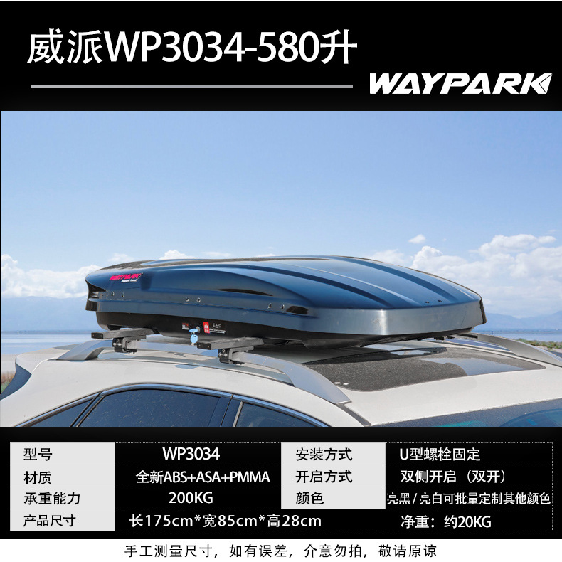Manufacturer Wholesale Car Roof Box, Universal for Suvs, Large Capacity, Lightweight, Flat Roof Box, Car Luggage Box