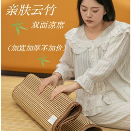 竹席;藤席;枕席/枕片