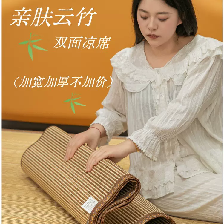 凉席竹席夏季竹凉席正反两用学生宿舍单人席可折叠双面竹子草席