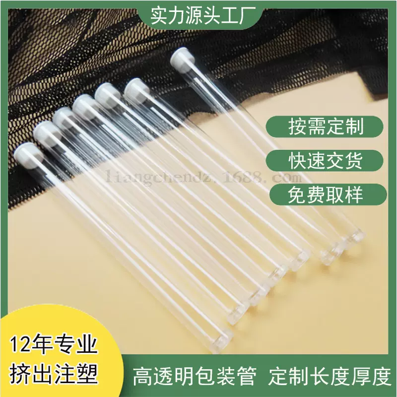 批发13mmPVC透明包装管 铅笔芯水笔芯透明包装管 美容粉刺针包装