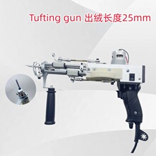 30mm簇绒枪割绒圈绒地毯织机地毯枪 Tufting gun电针长绒20mm25mm